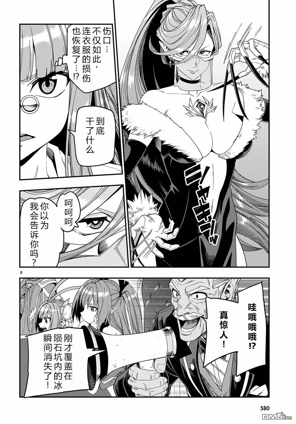 第8页