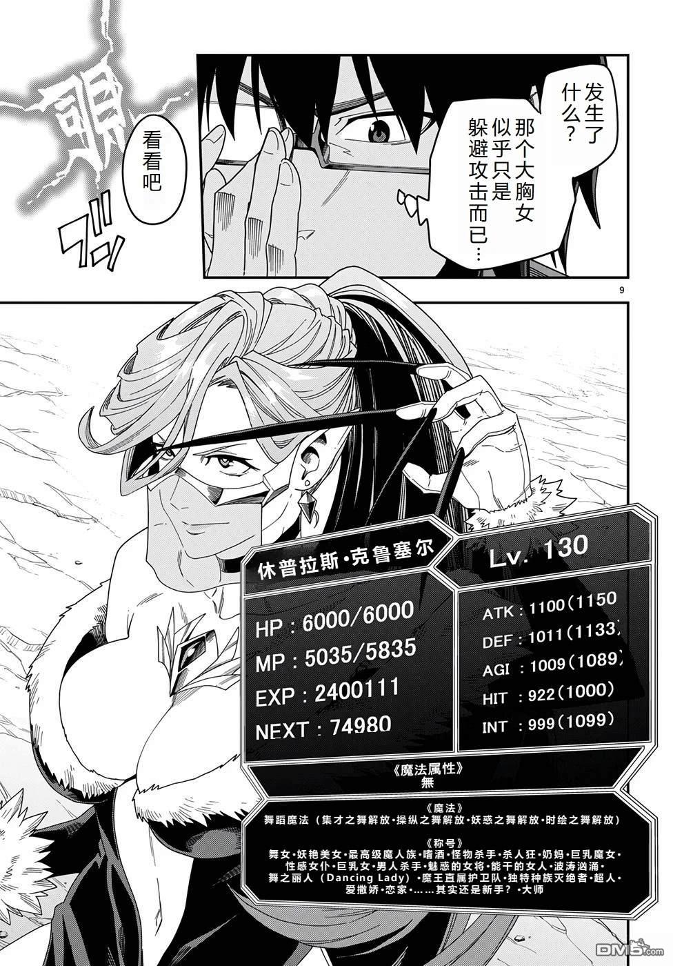 第9页