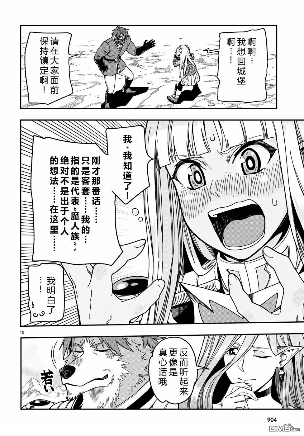 第10页