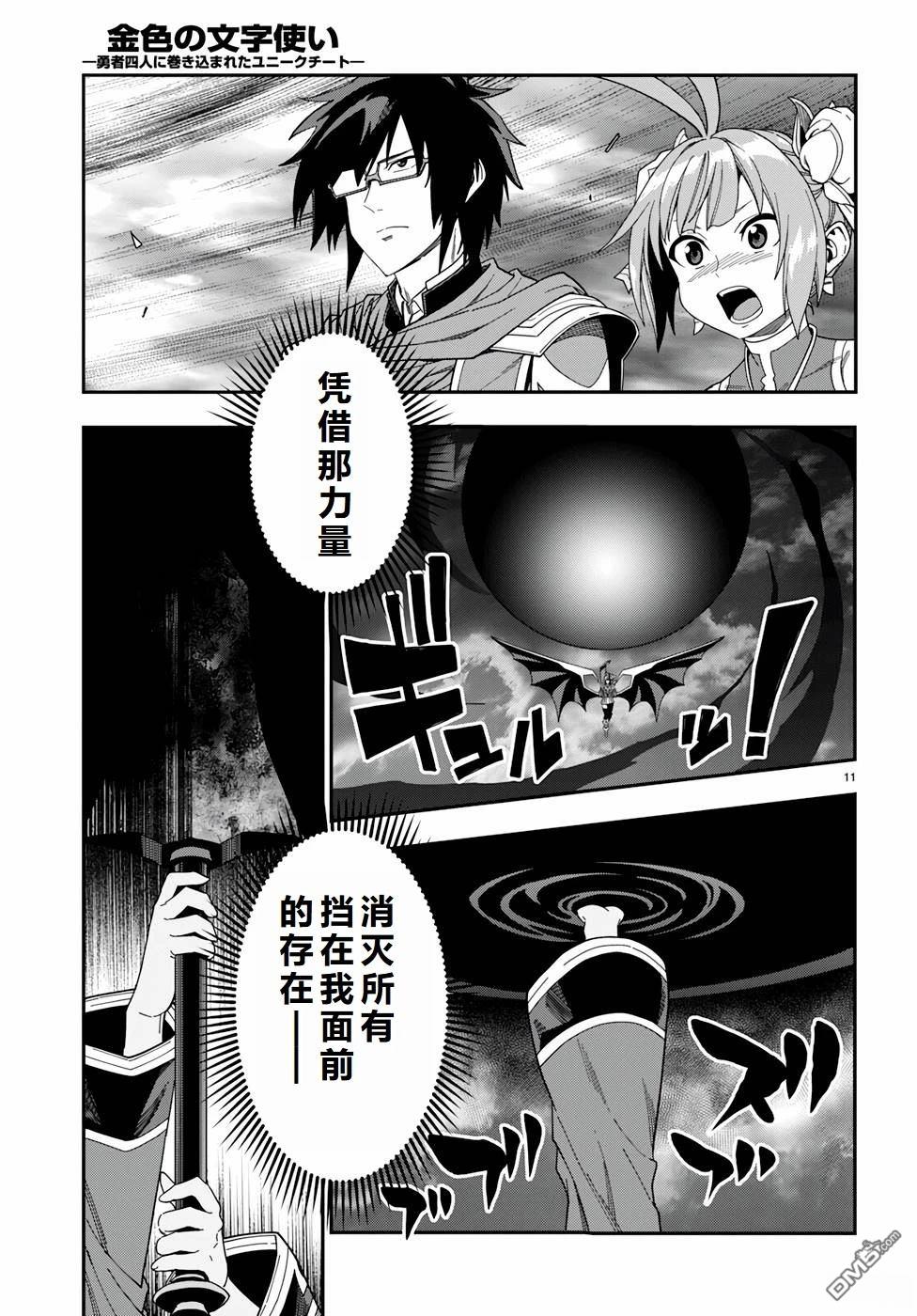 第11页