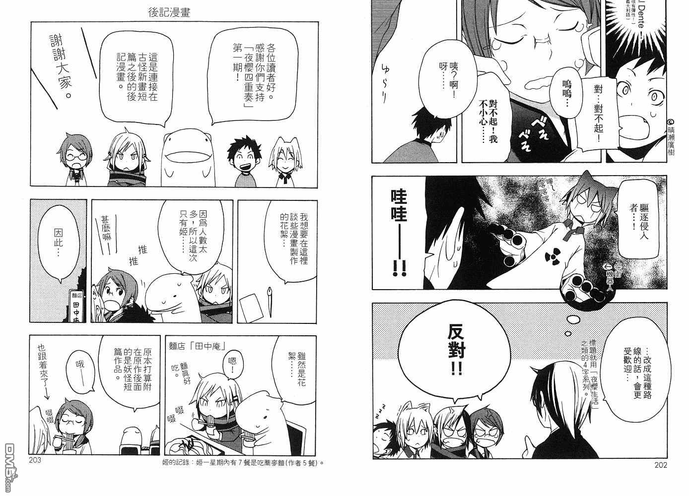 第103页
