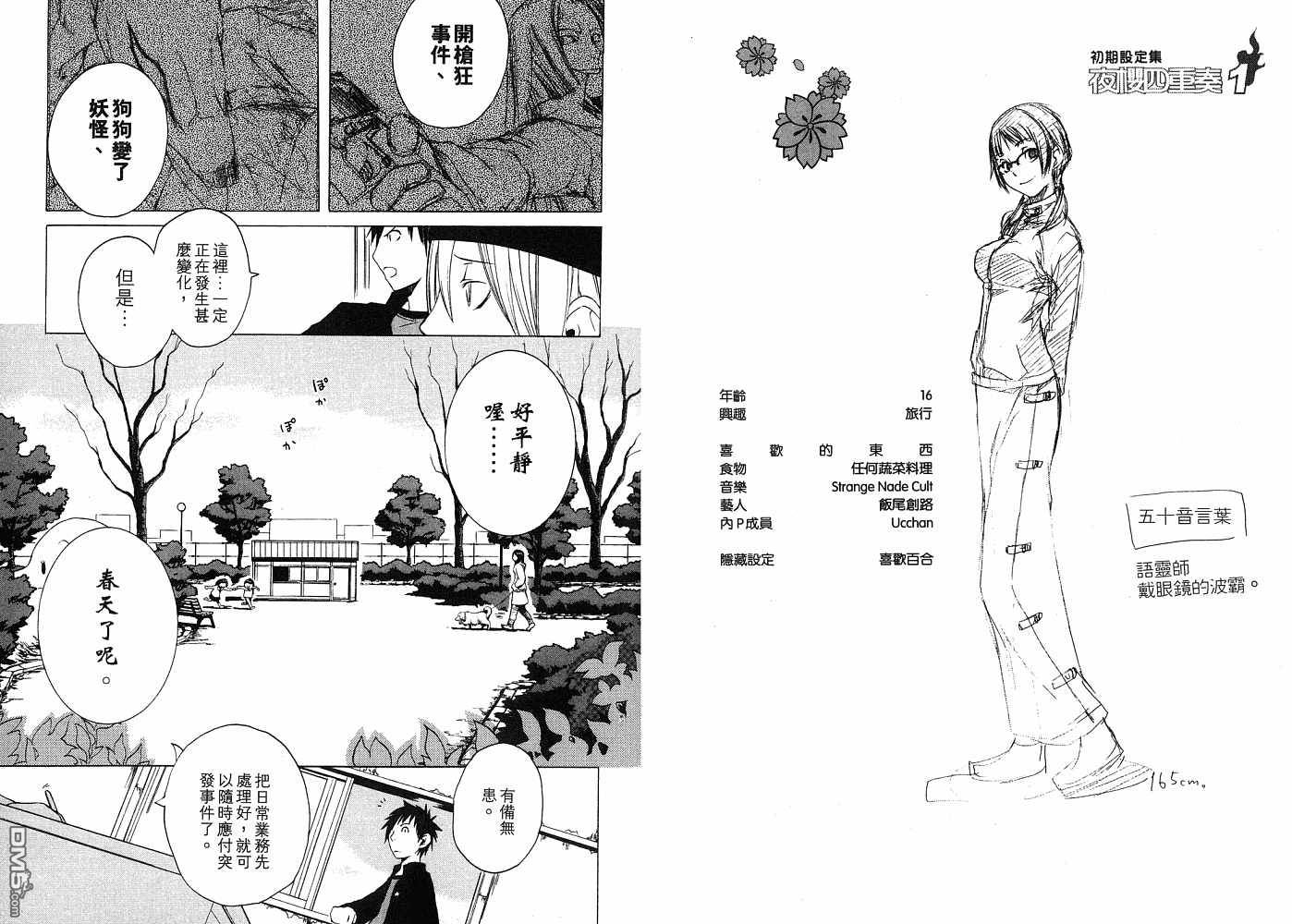 第83页