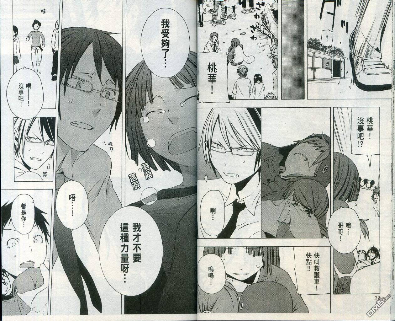 第20页