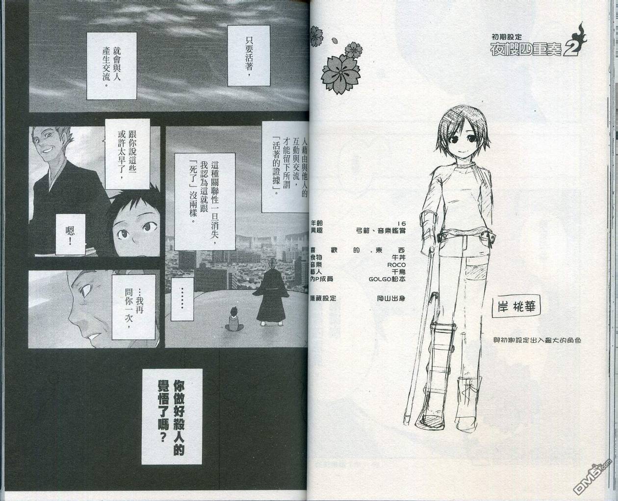 第36页