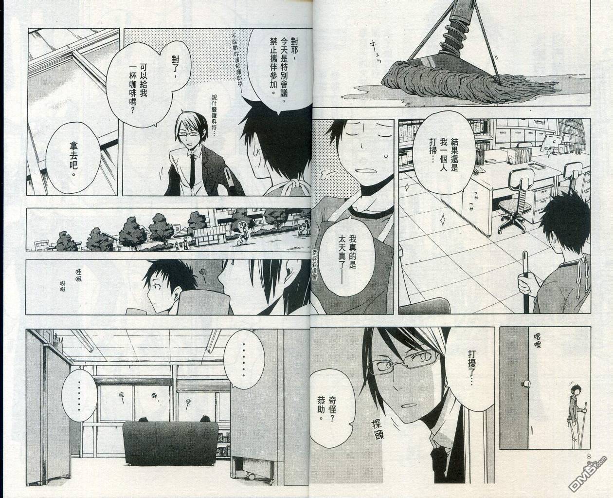 第8页