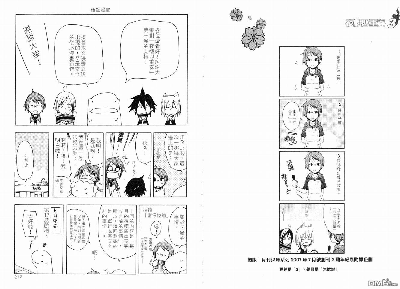 第111页