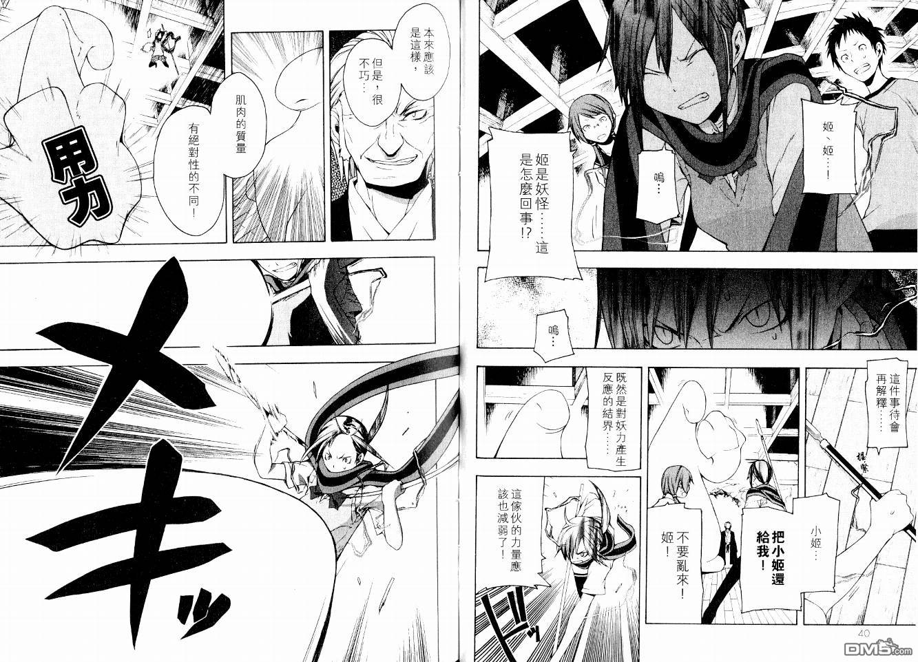 第23页
