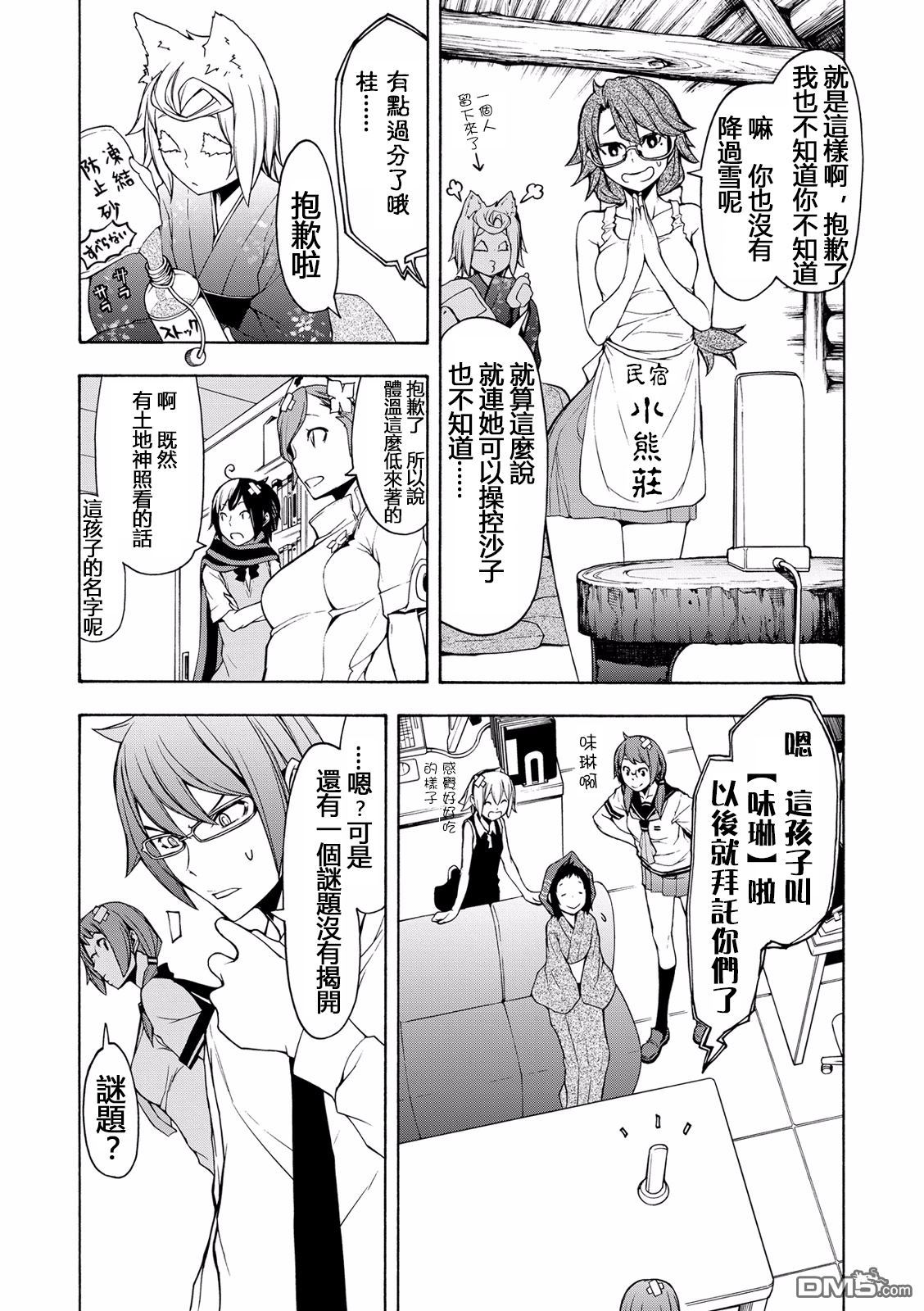 第23页
