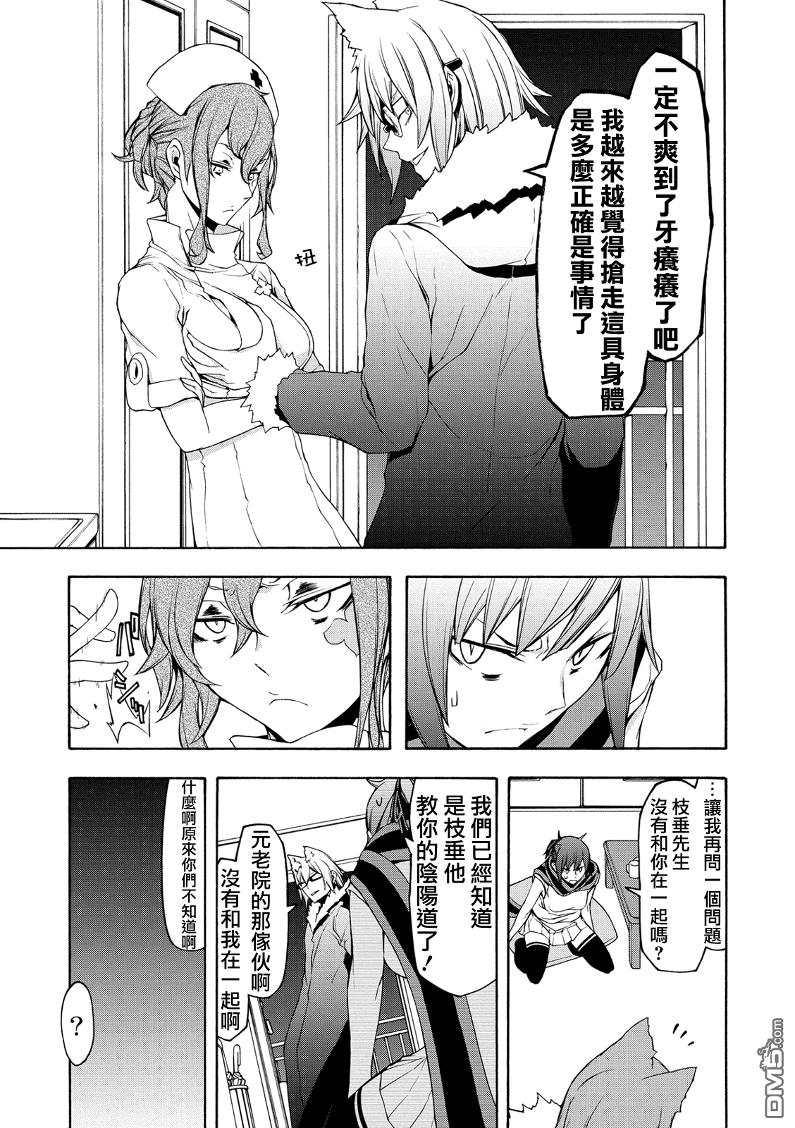 第29页