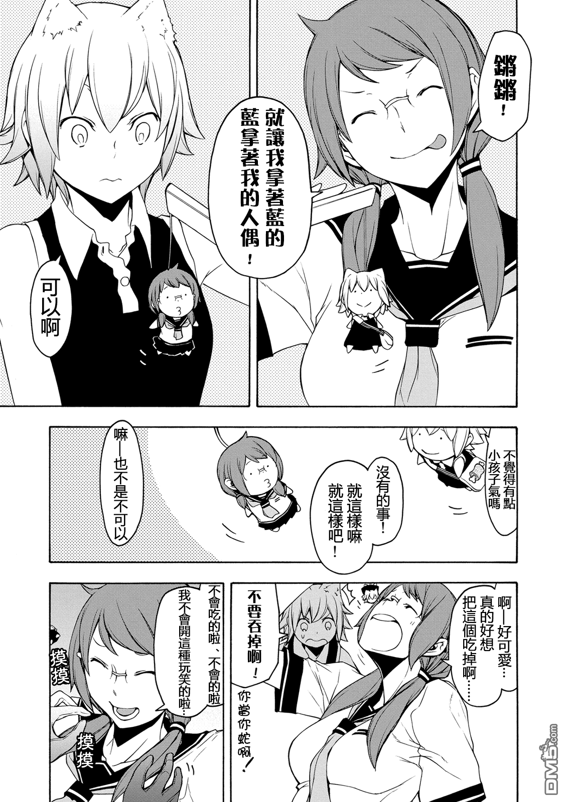 第3页