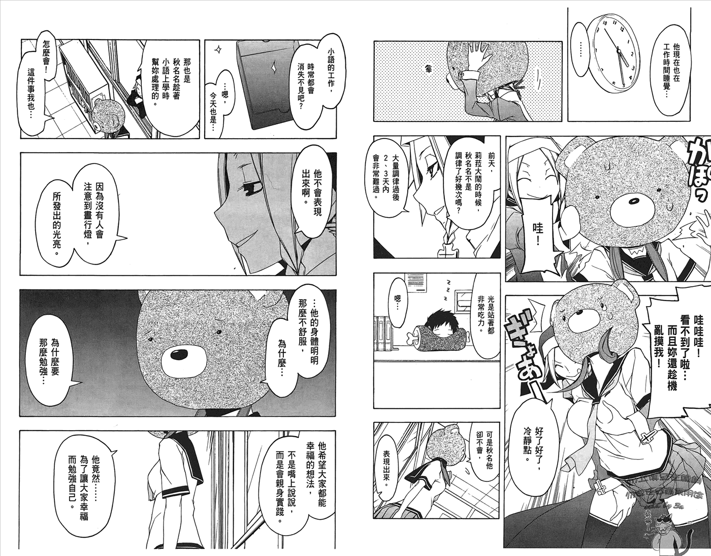 第101页