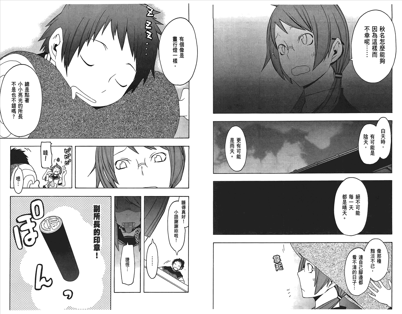 第102页