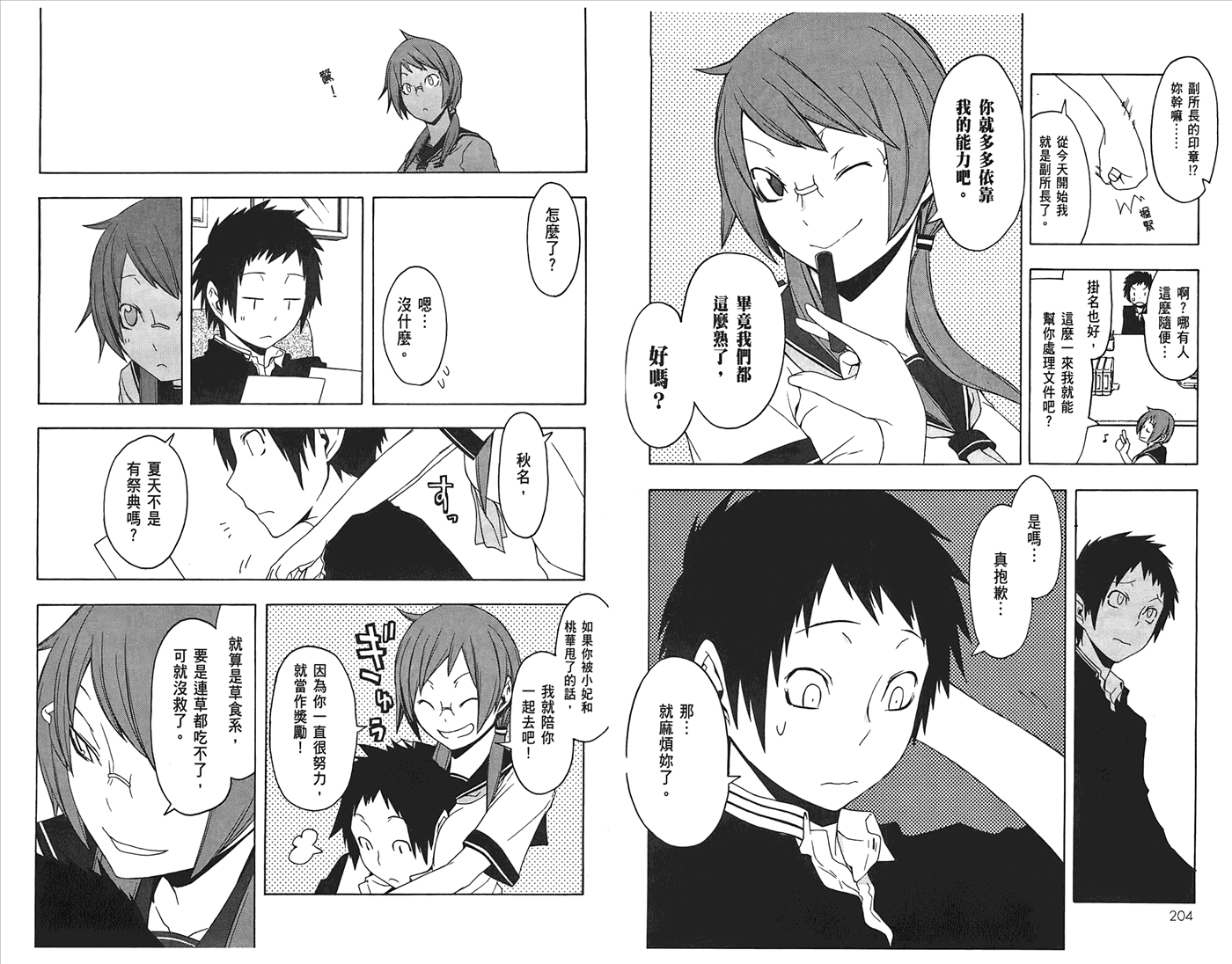 第103页