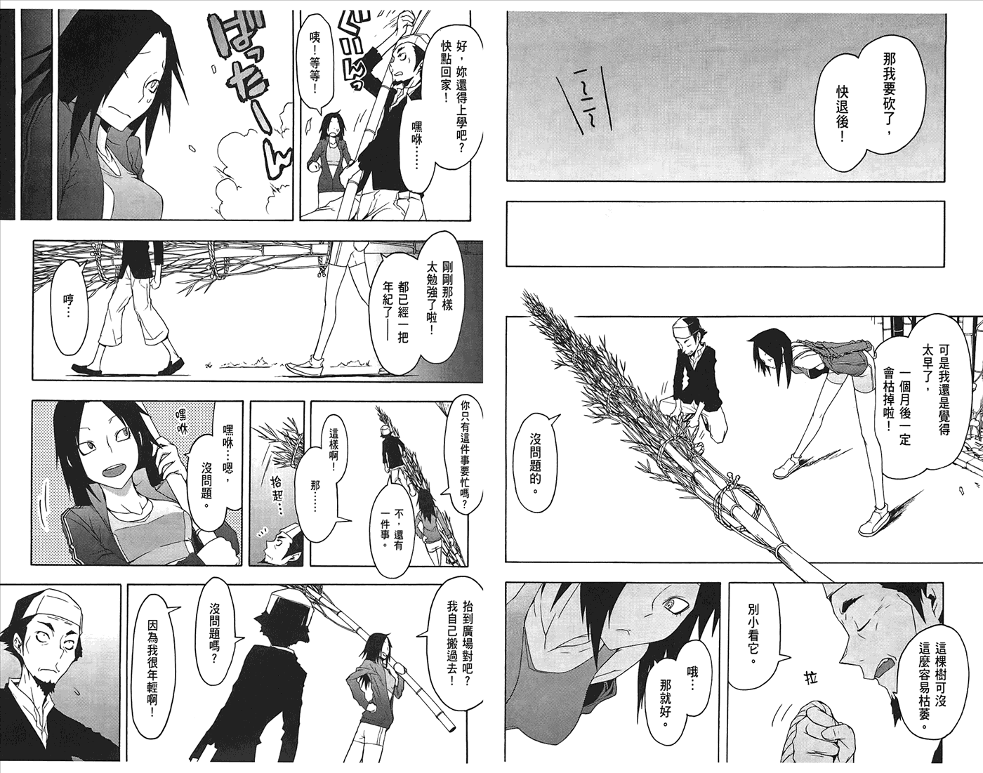 第33页