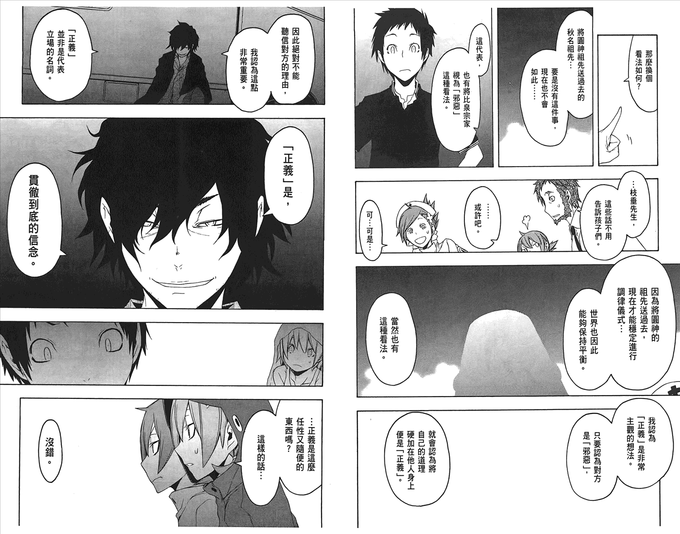 第67页