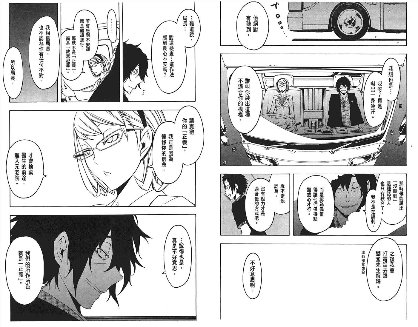 第71页