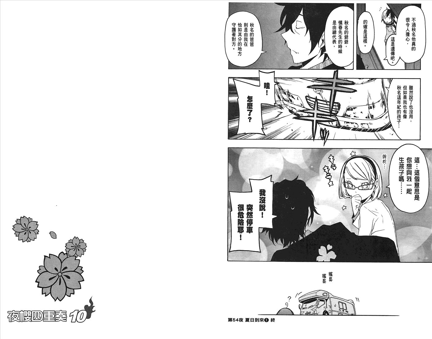 第72页