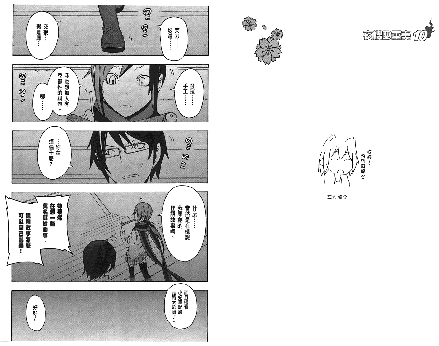 第73页