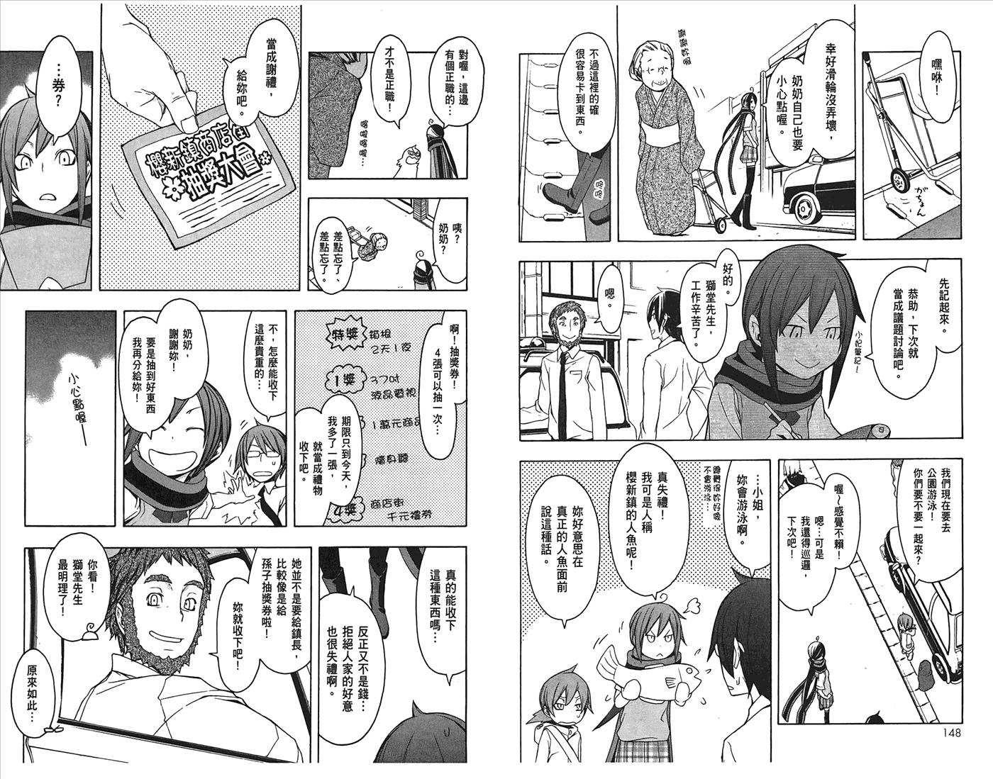 第75页