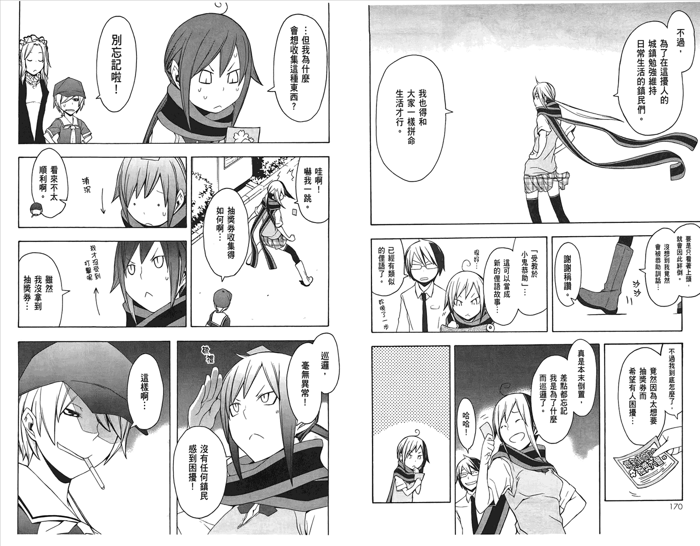 第86页