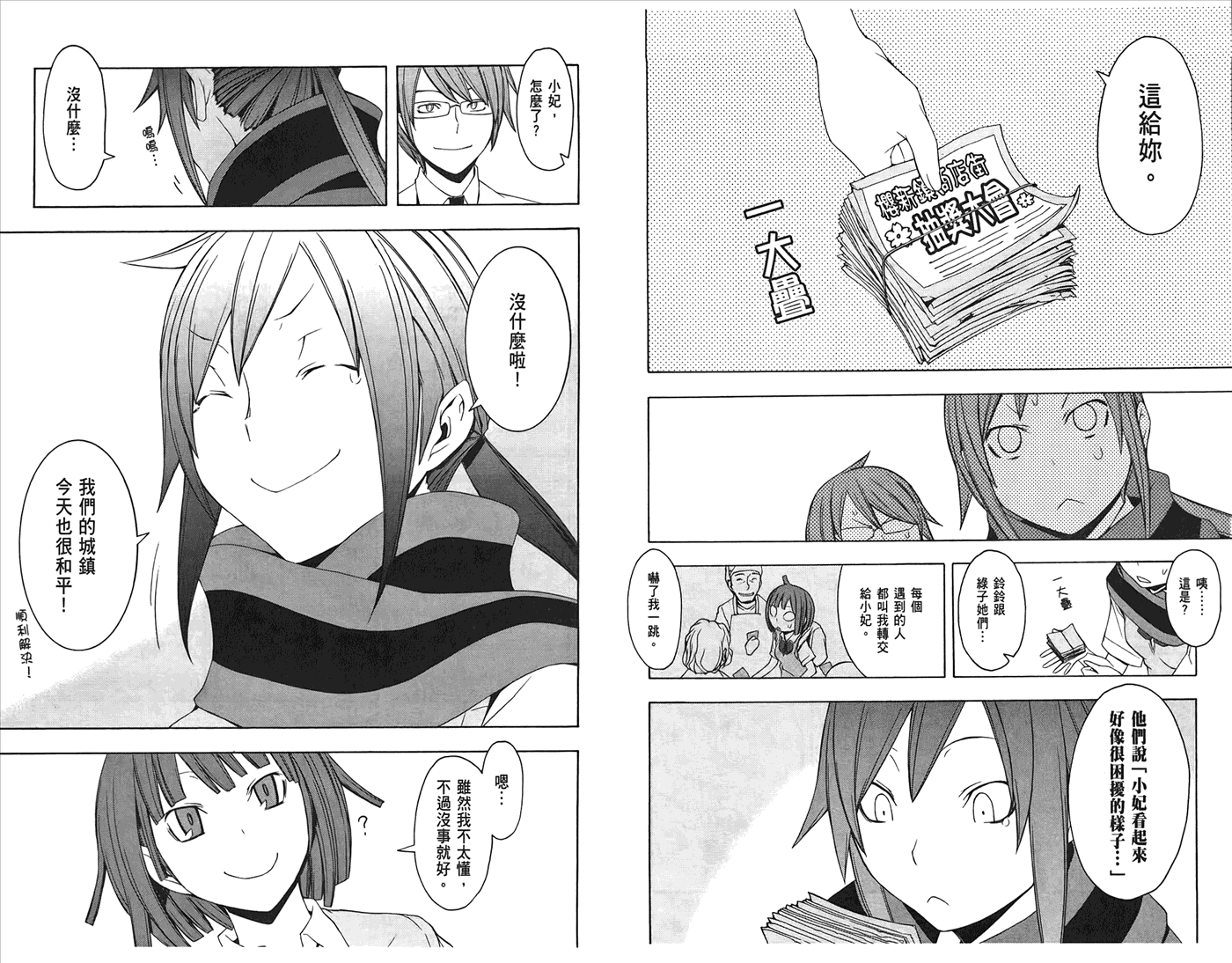 第88页