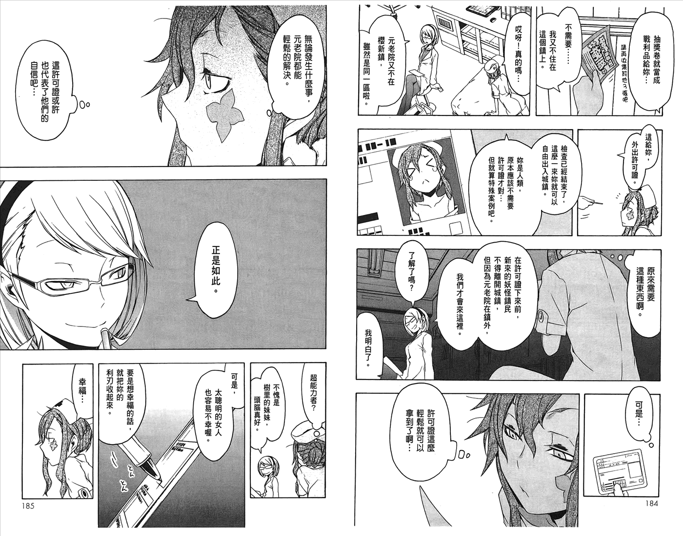第93页