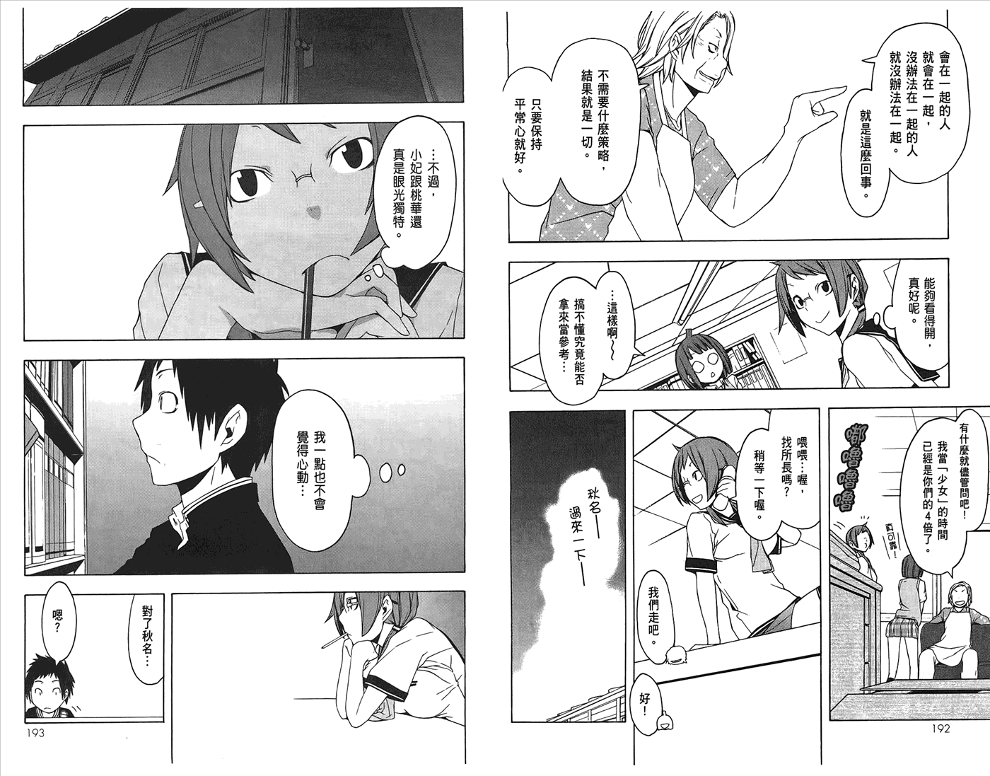 第97页