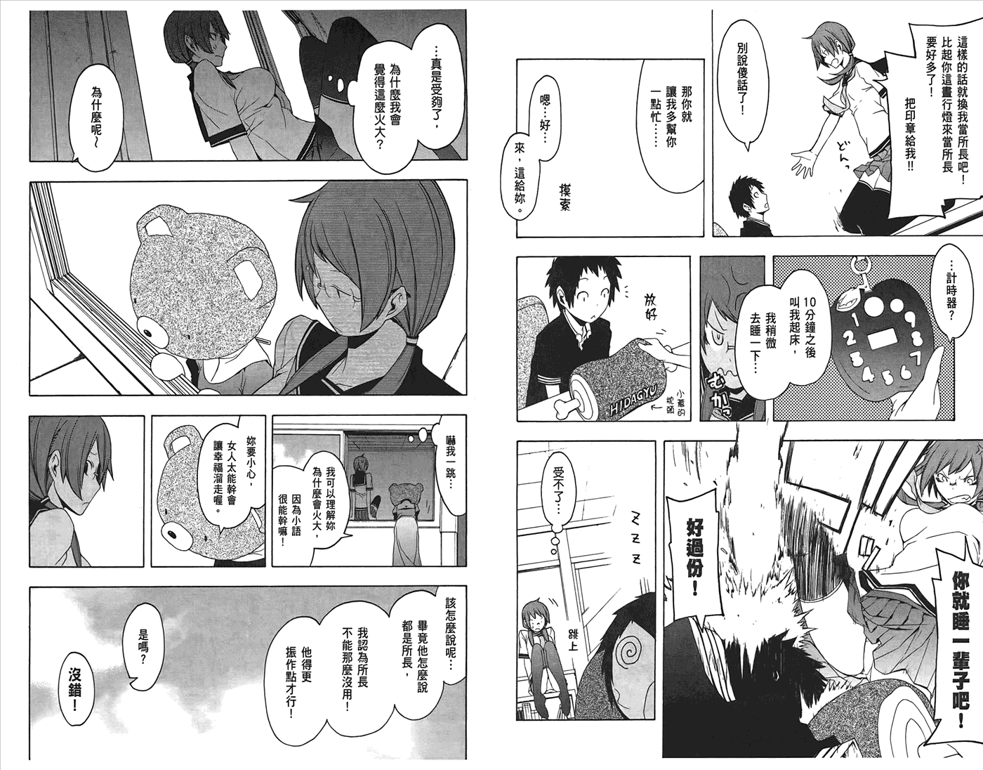 第99页
