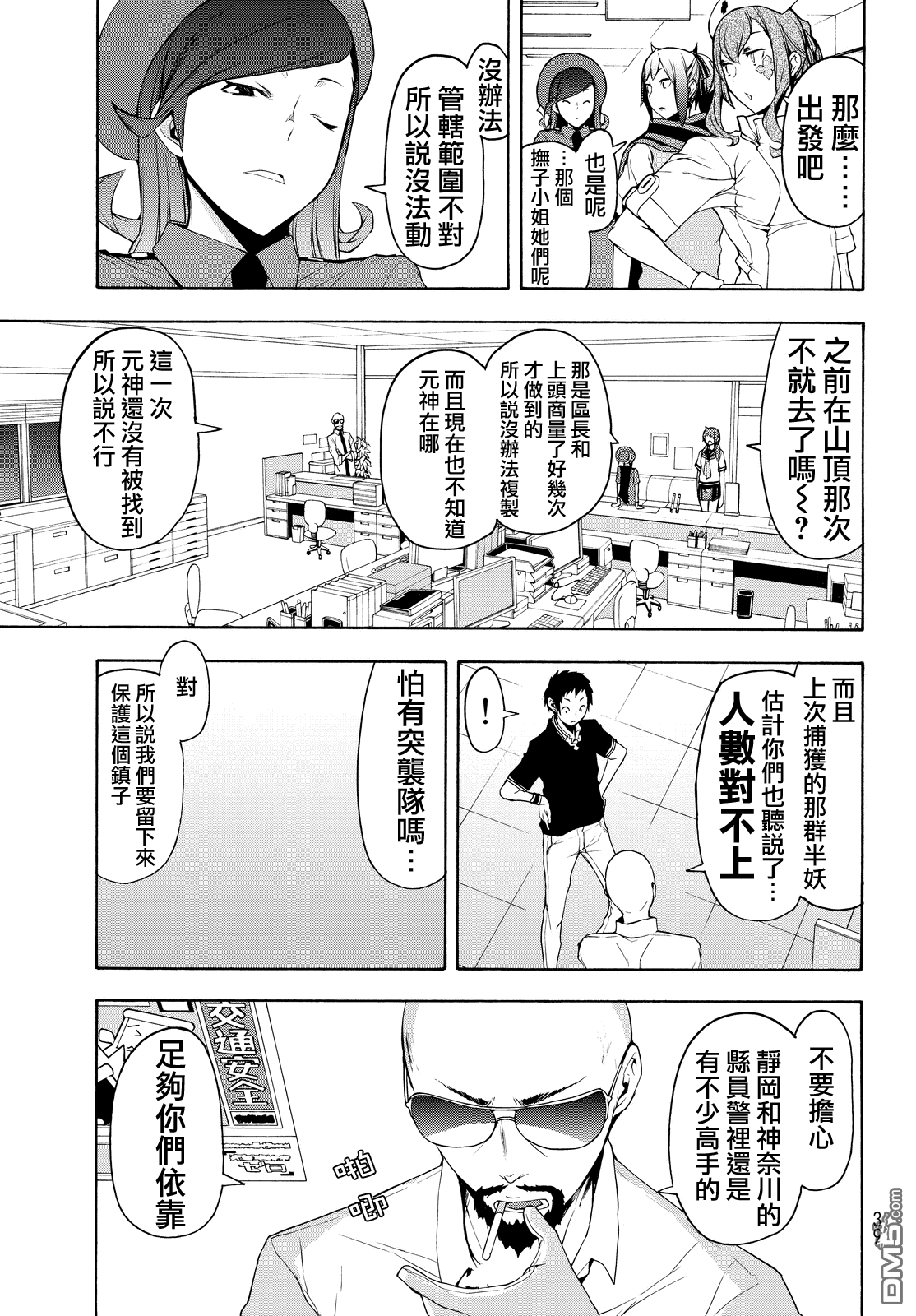 第18页