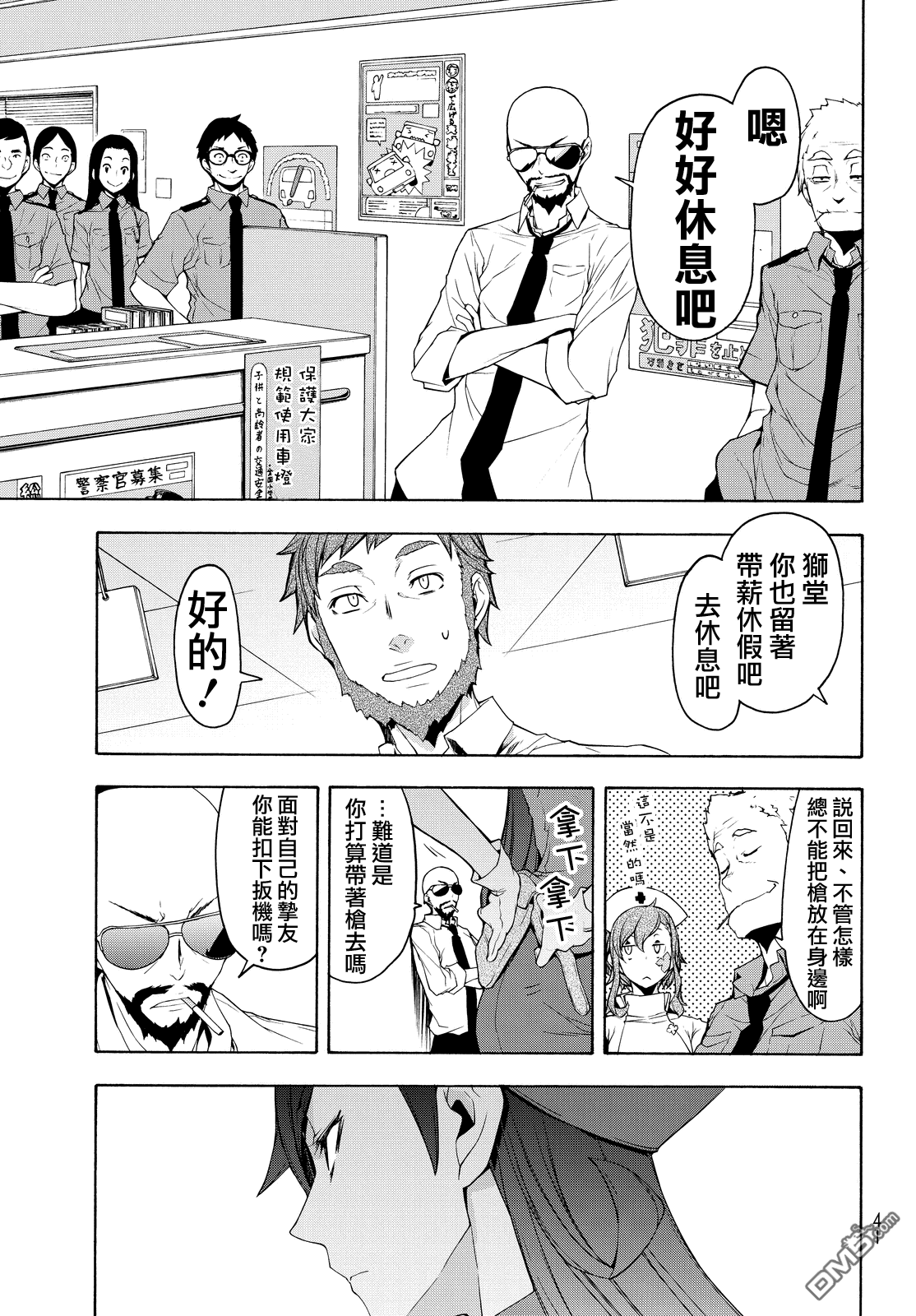 第20页