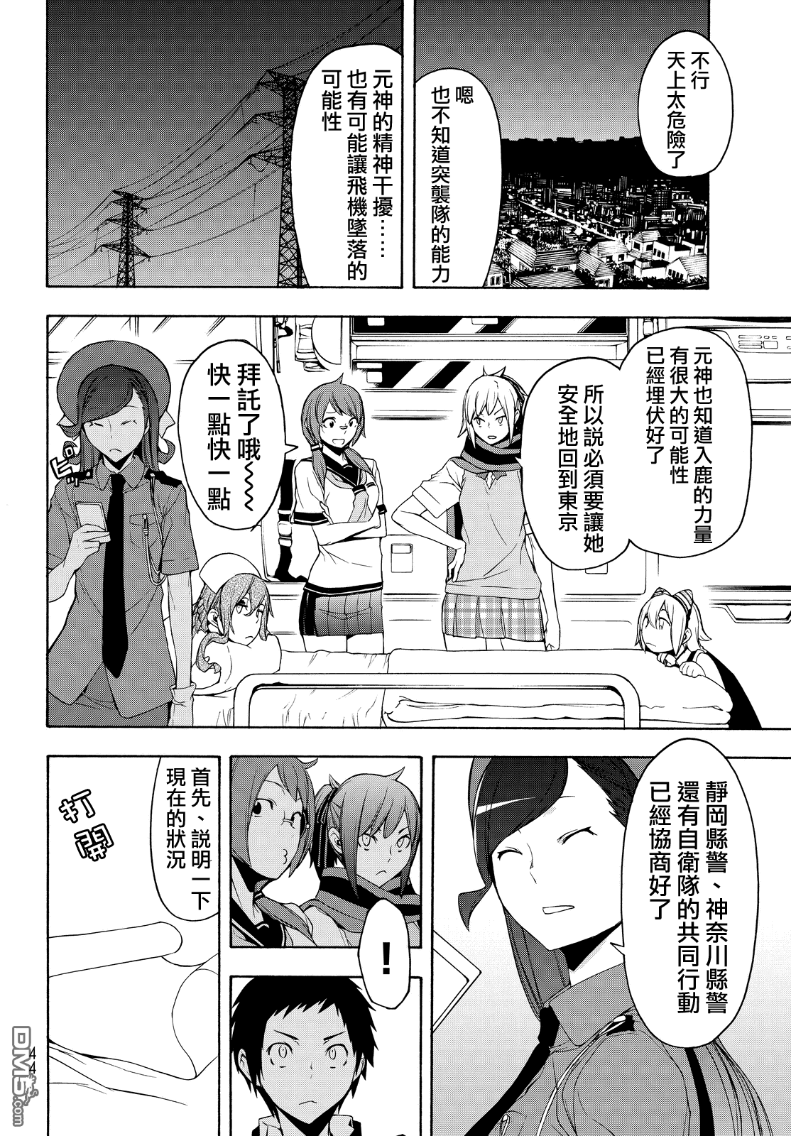 第23页