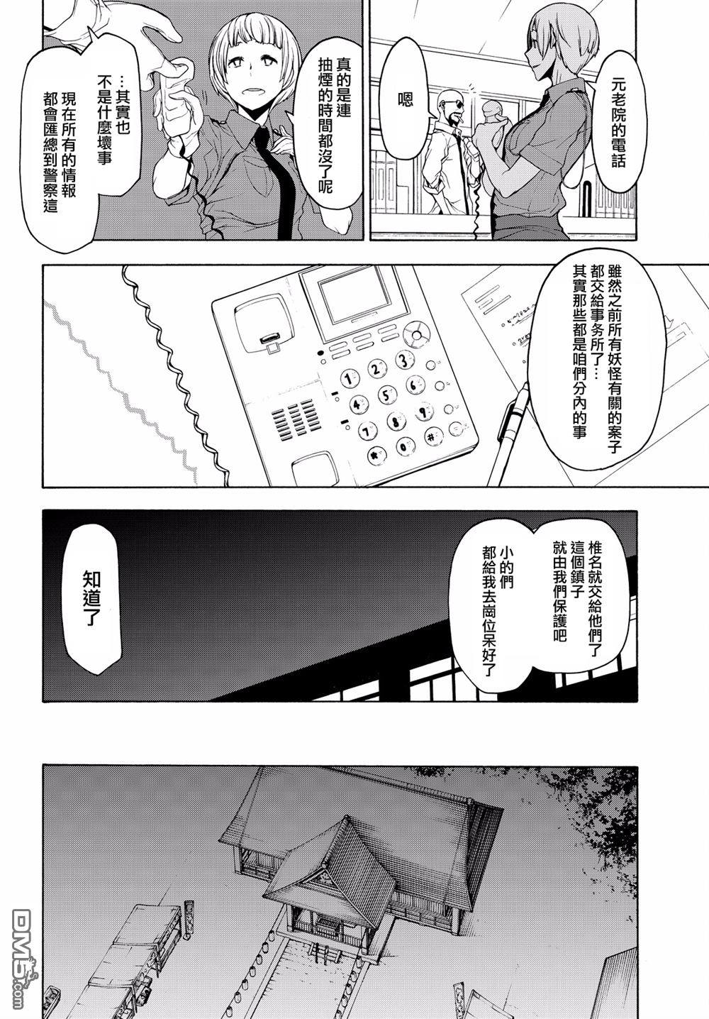 第18页