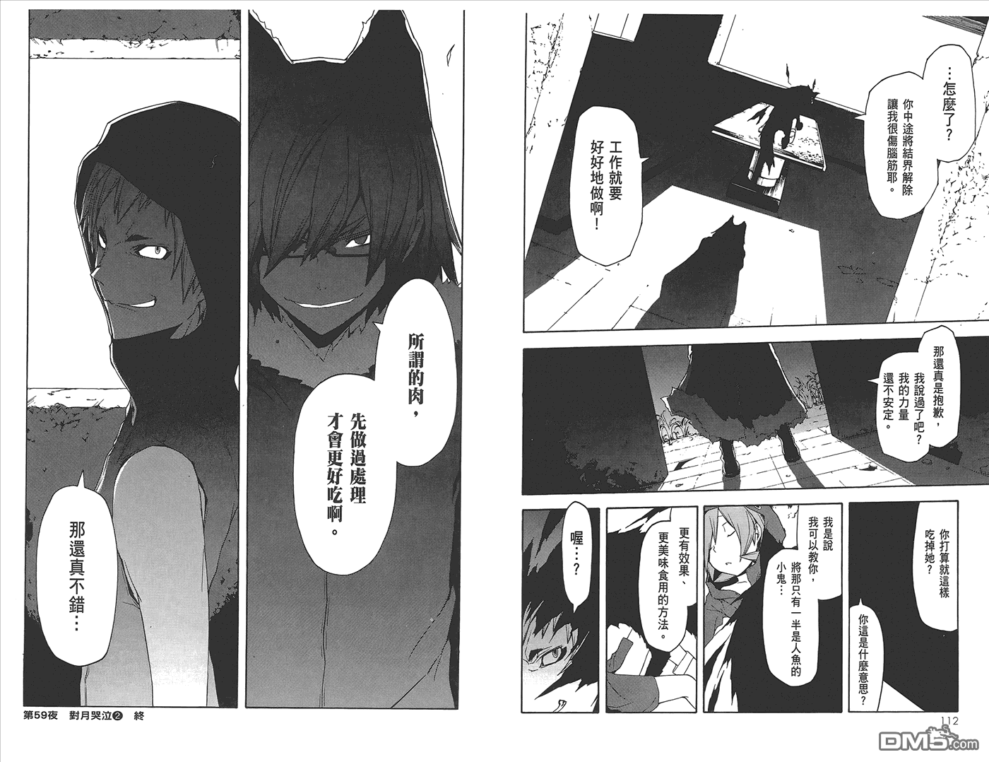 第59页