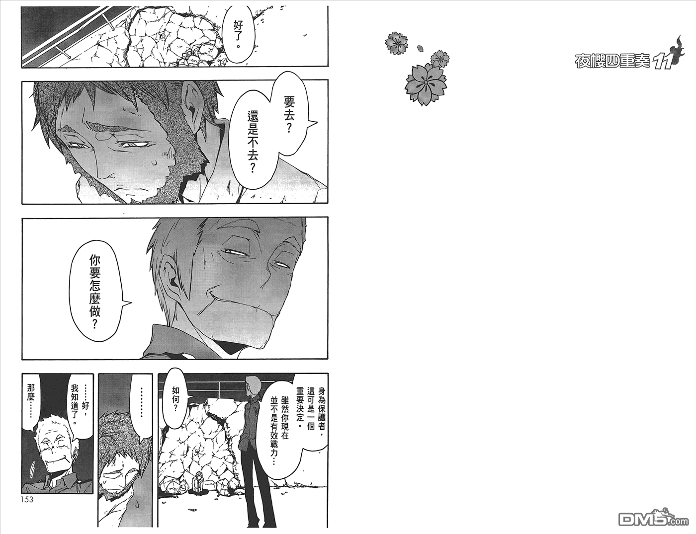 第77页