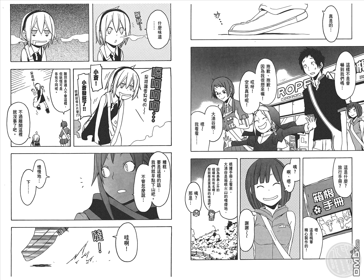 第9页
