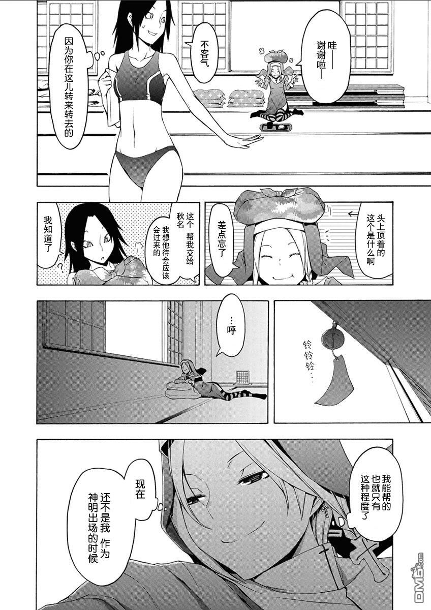 第197页