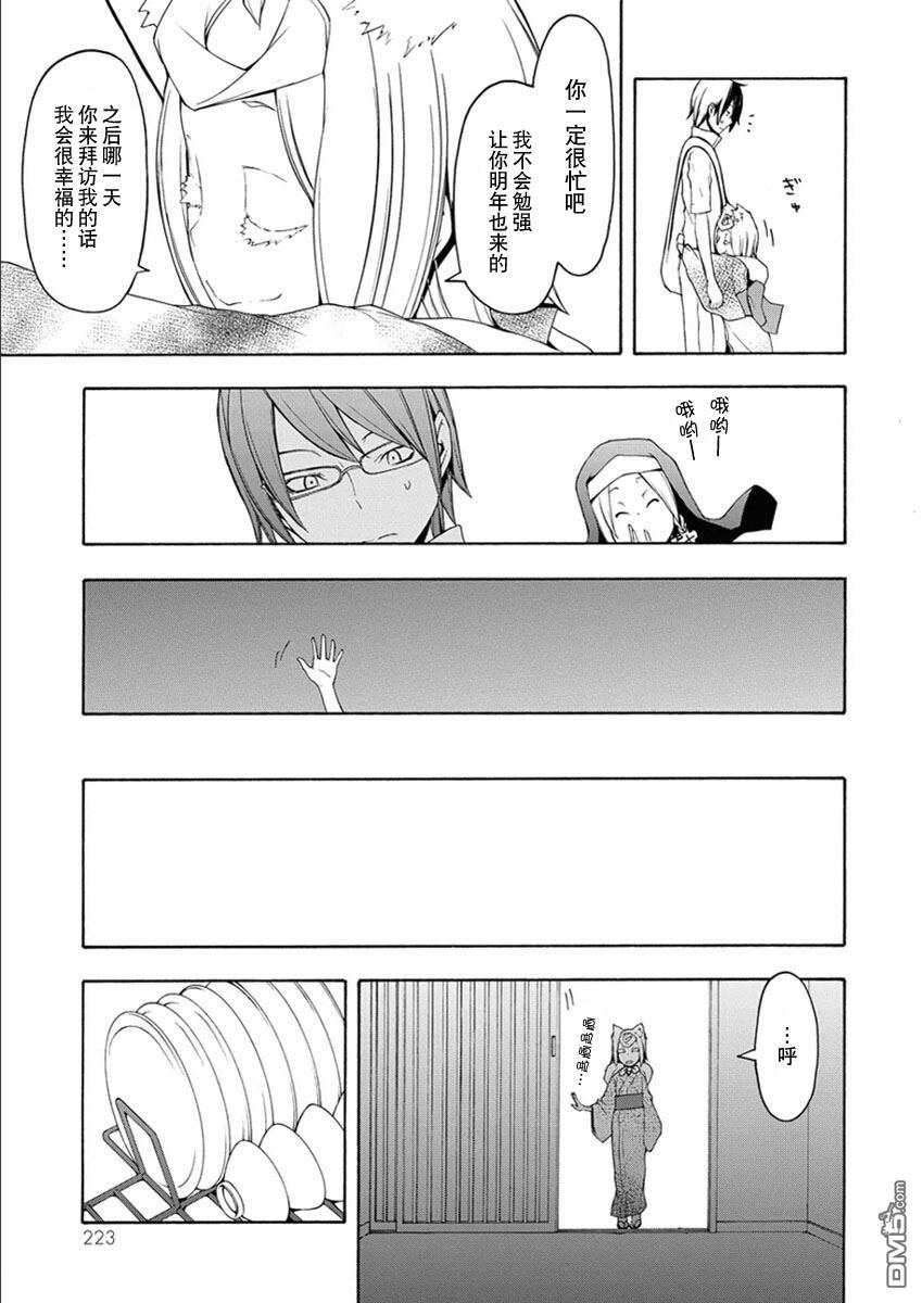 第220页