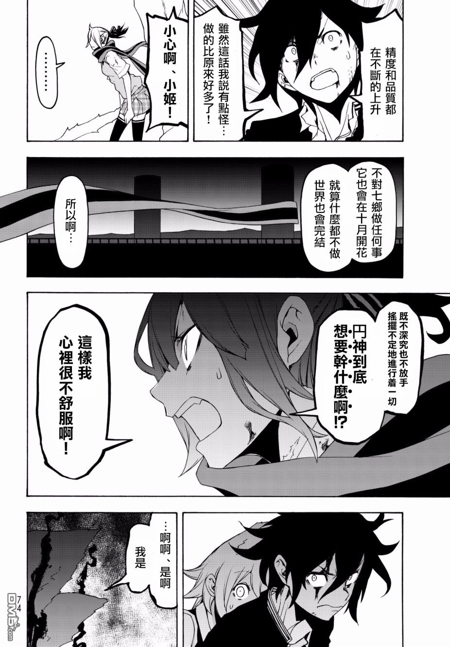 第12页