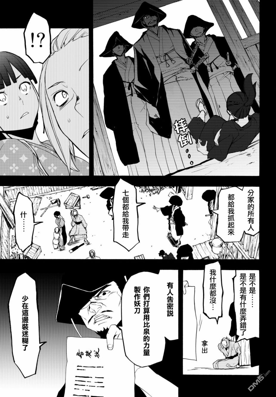 第33页