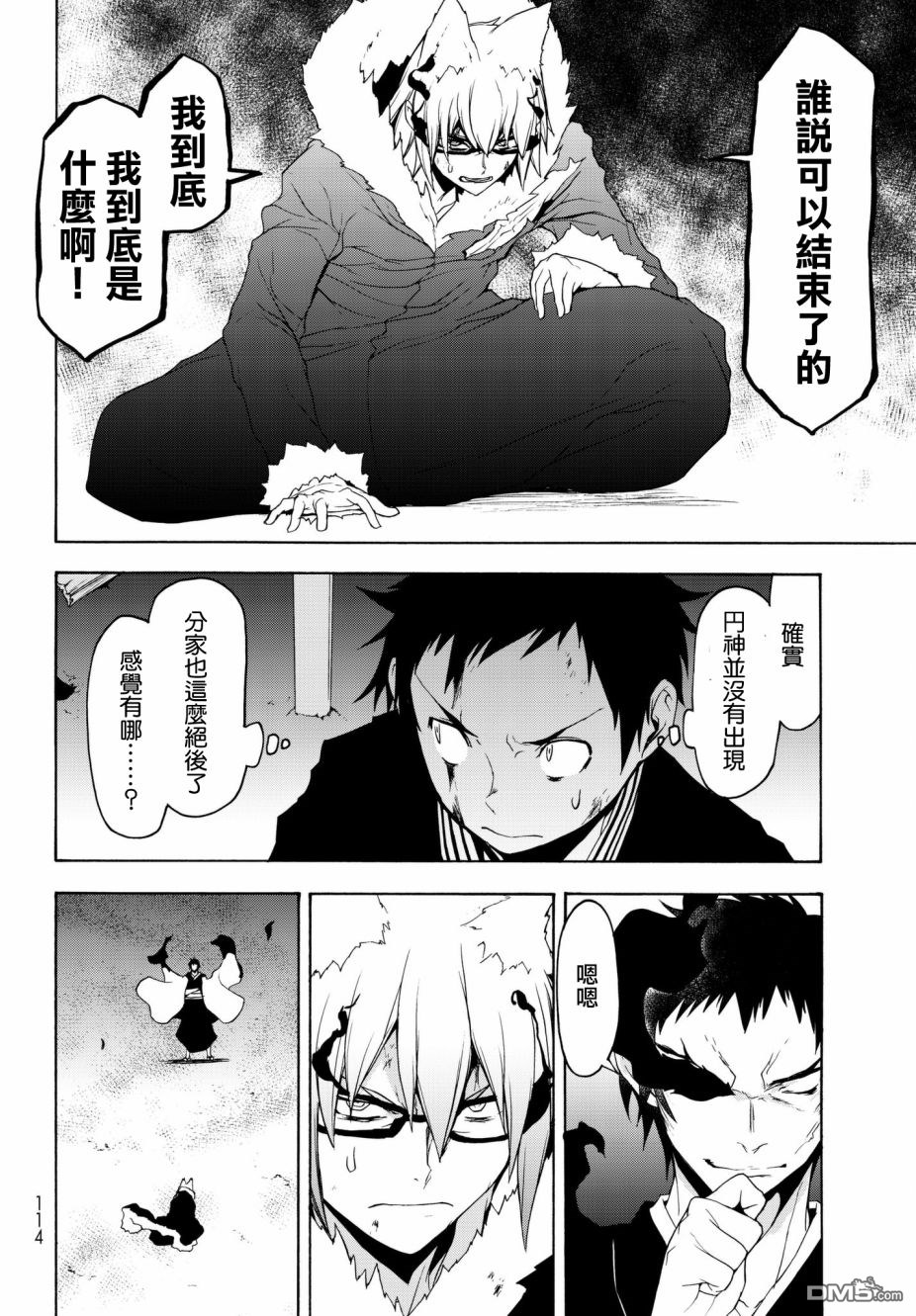 第44页