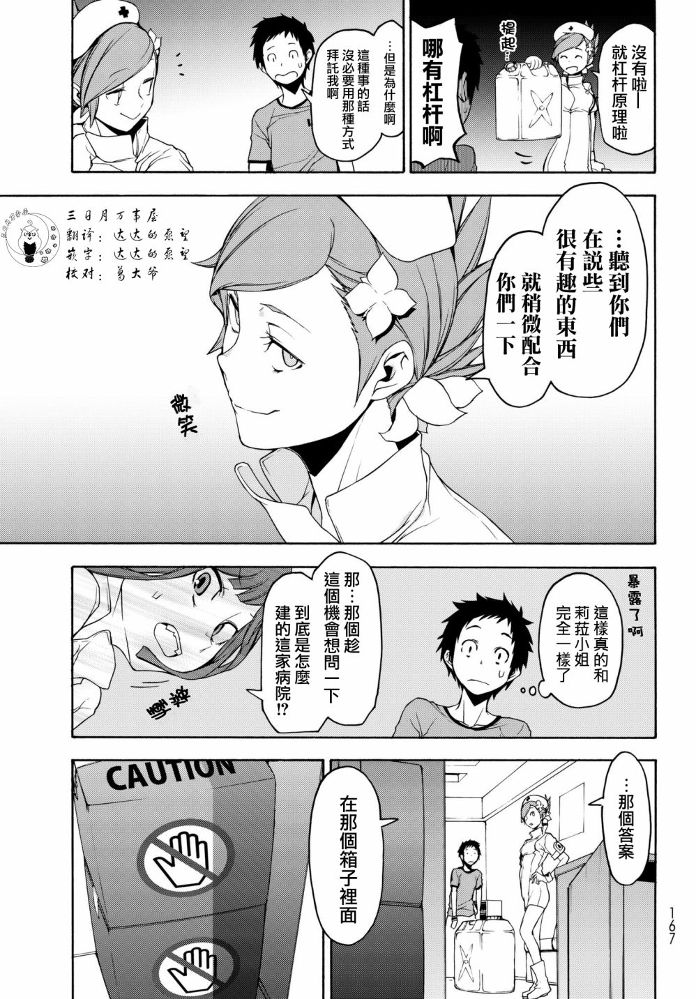 第23页