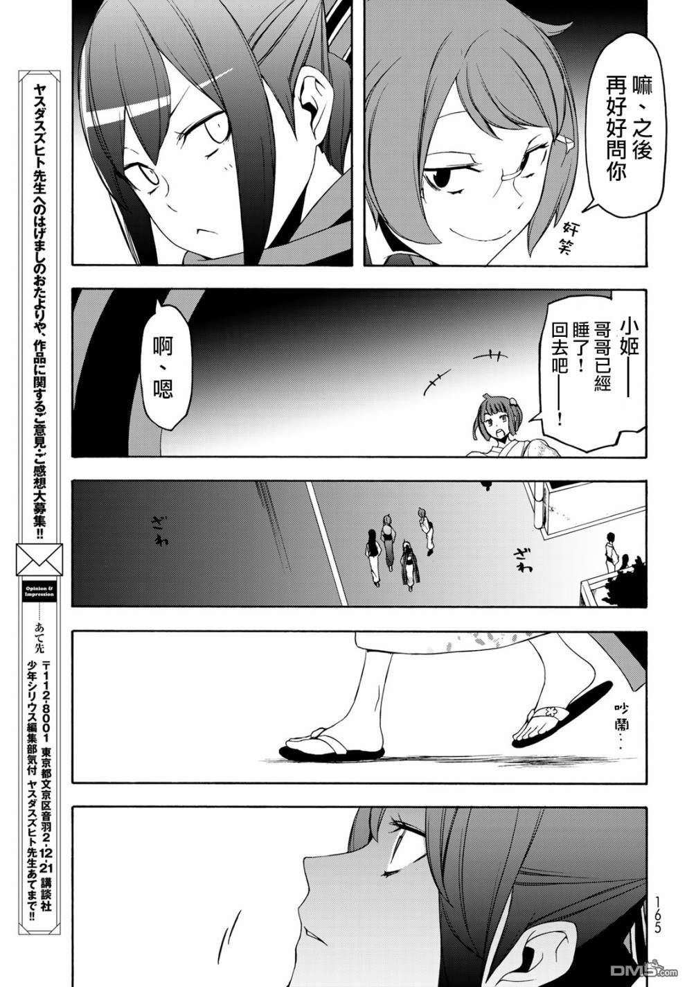 第28页