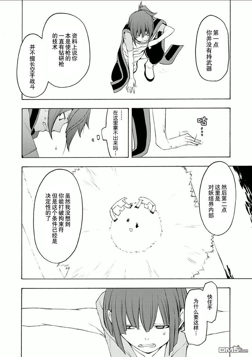 第88页