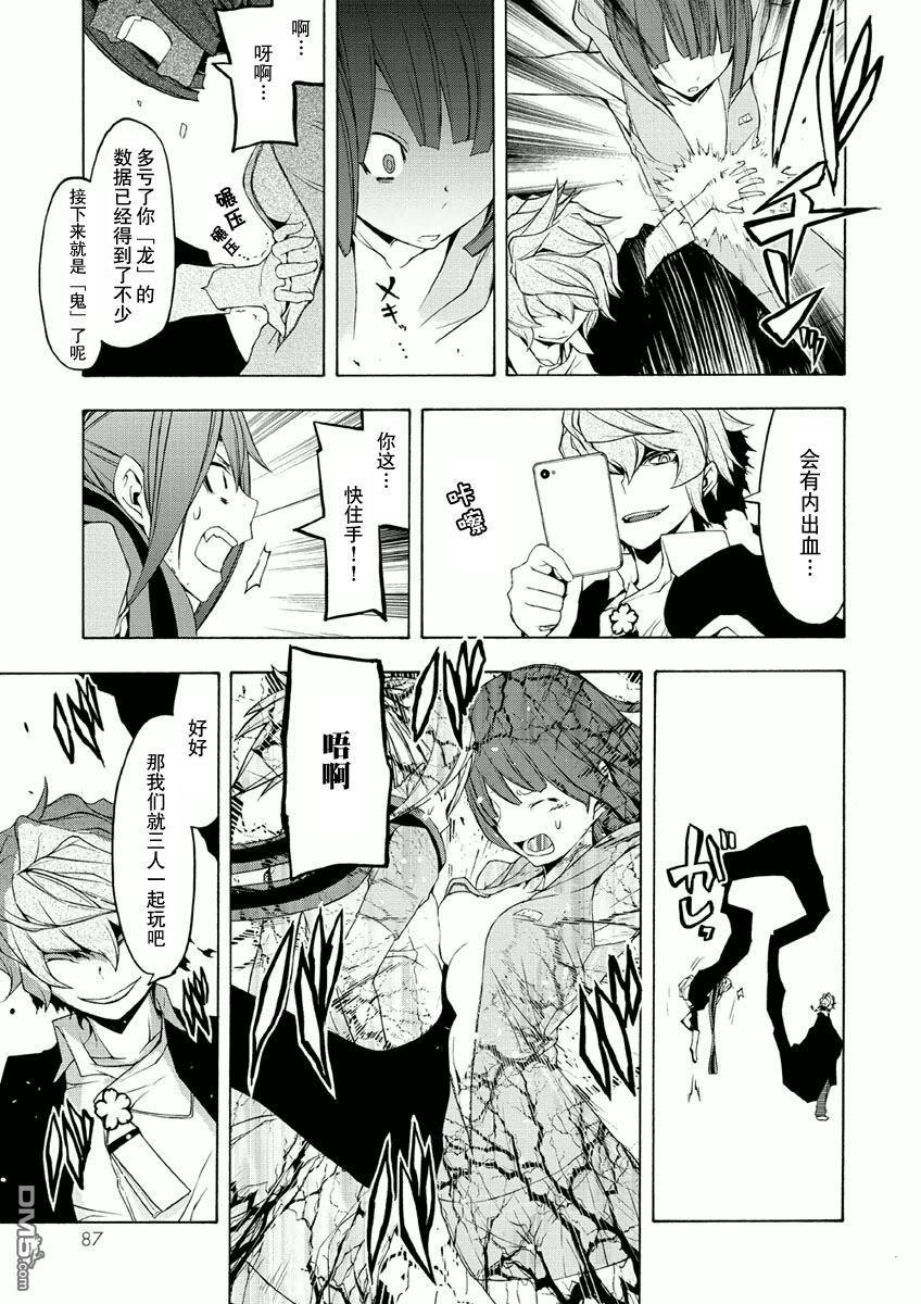 第89页