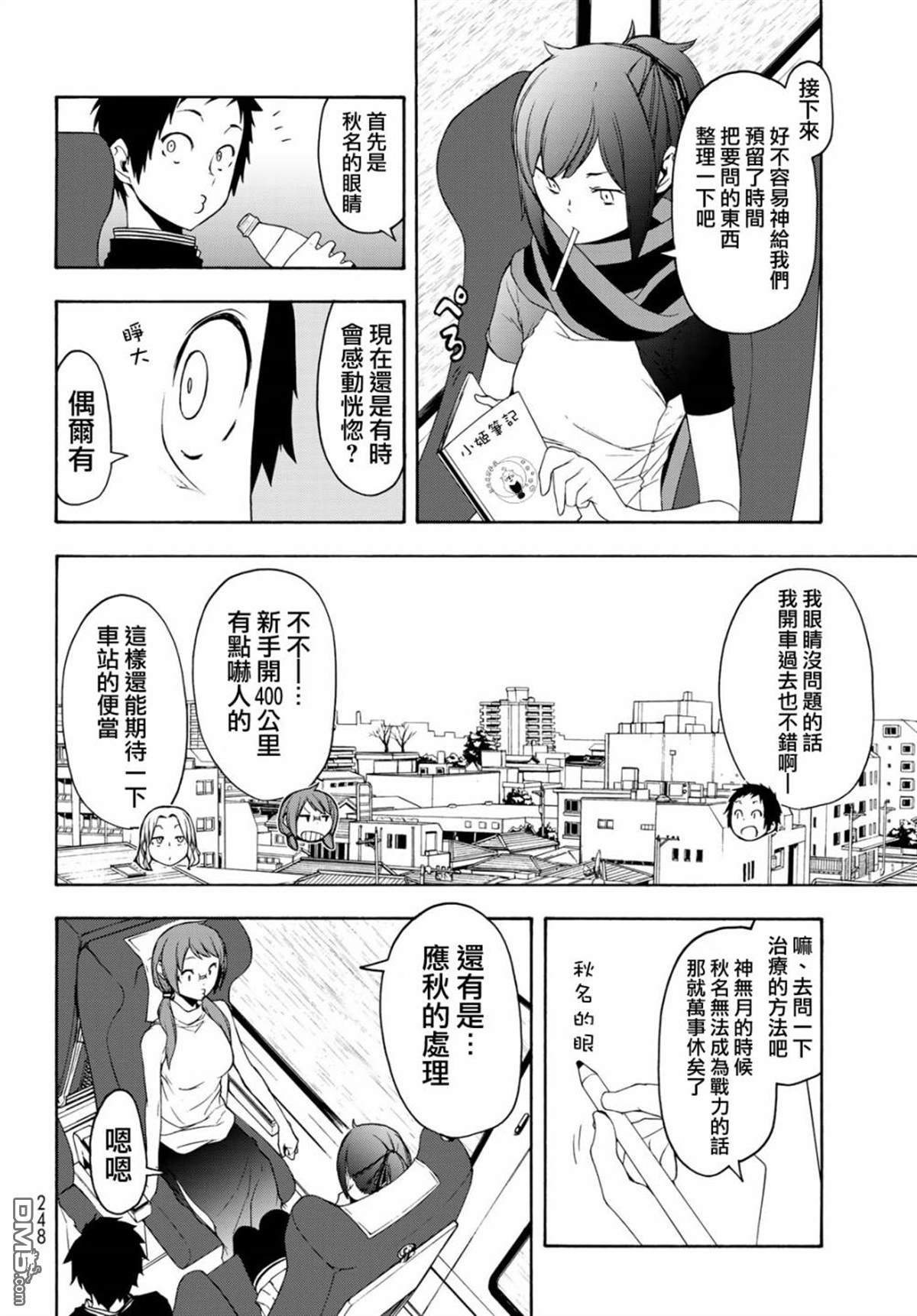 第10页