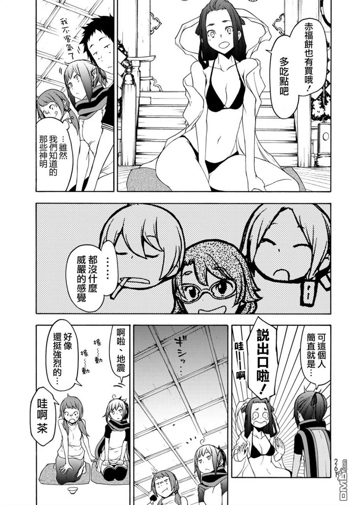 第22页