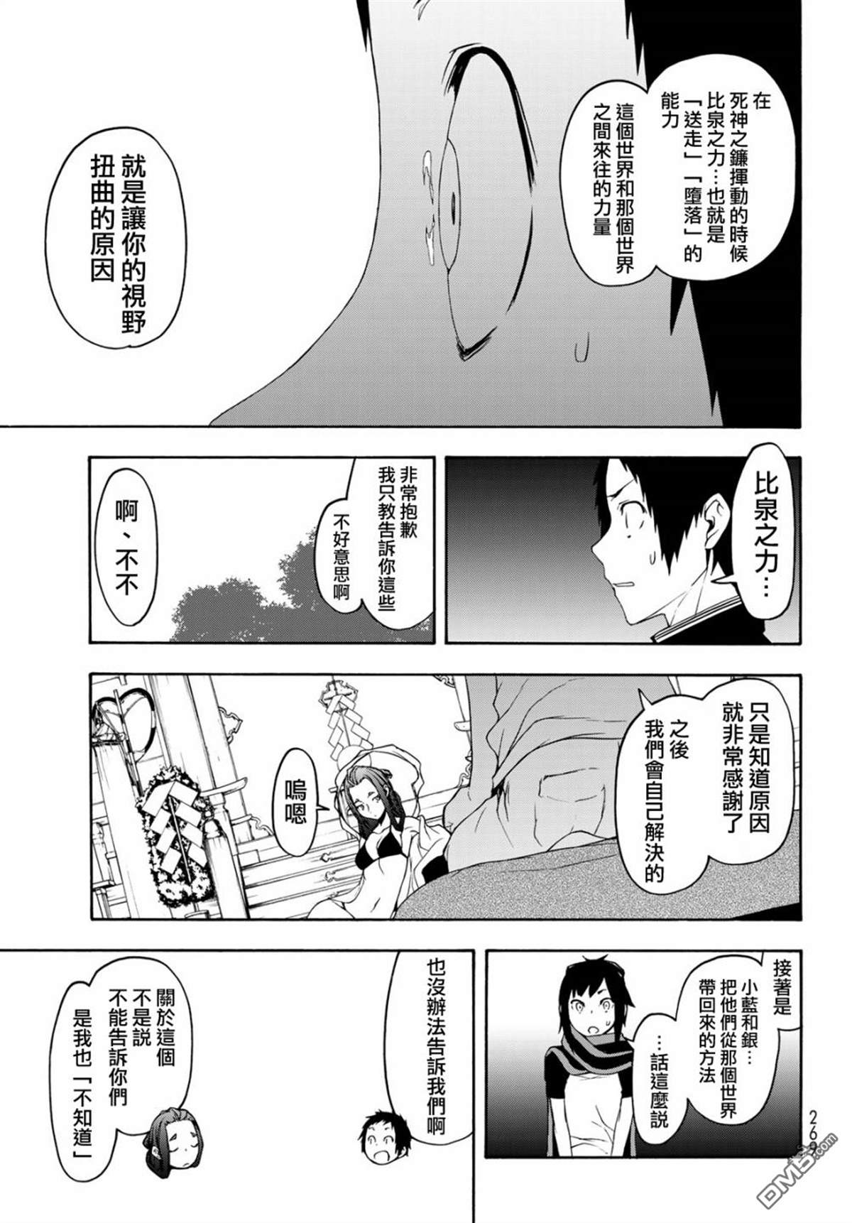 第30页
