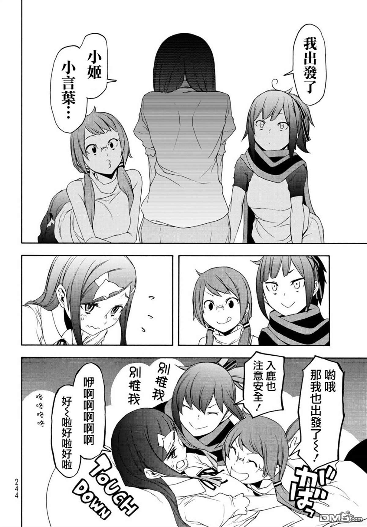 第6页