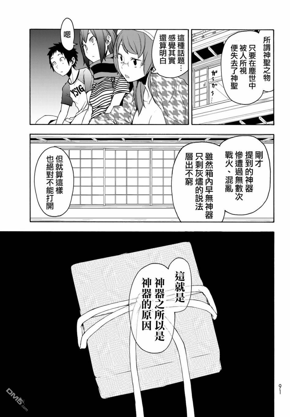 第25页