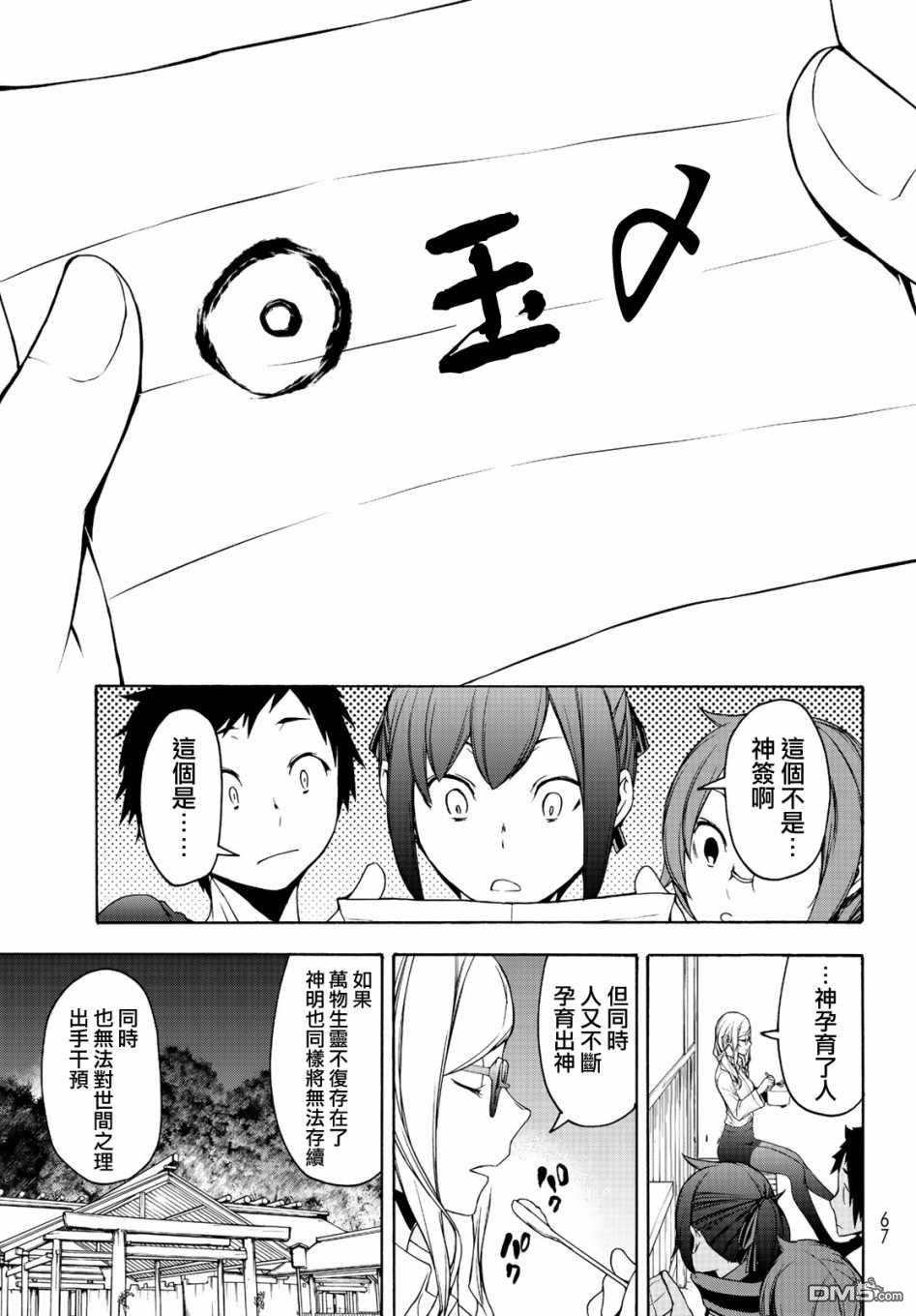 第33页